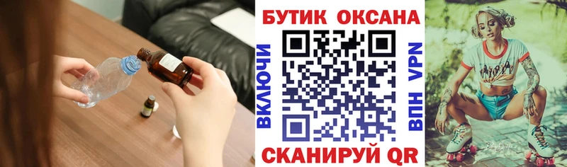 Бутират бутик Купино