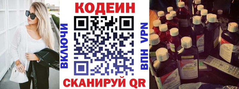 закладка  Купино  Кодеин напиток Lean (лин) 